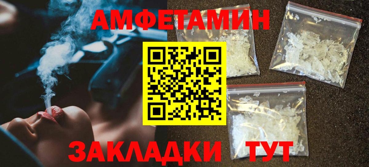 Амфетамин 97% Донецк