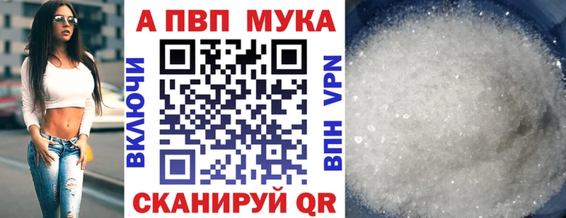 APVP Соль  магазин  наркотиков  Донецк 