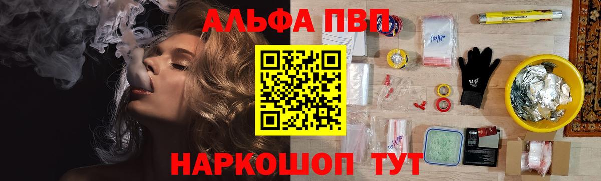 Alpha-PVP СК  Alpha PVP  Донецк  A-PVP кристаллы  Вход с VPN 