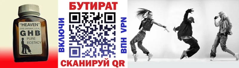 гидра   Донецк  Бутират буратино 