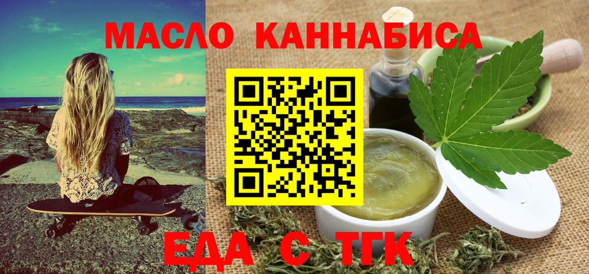 Canna-Cookies конопля  Вход с VPN  Донецк 