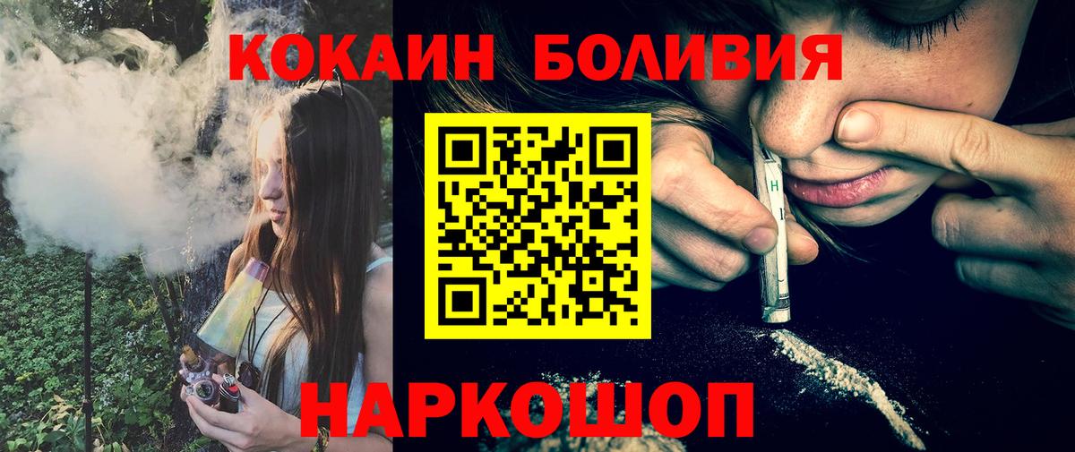 Донецк  COCAIN Боливия  Вход с VPN 