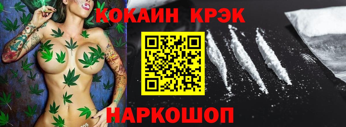 Cocaine Fish Scale Донецк