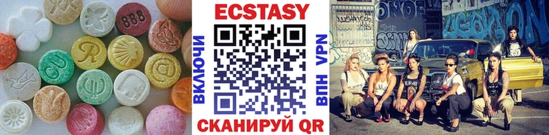 Экстази 280 MDMA  Донецк 