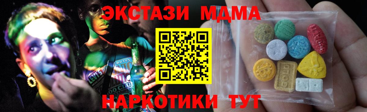 Мефедрон  Вход с VPN  COCAIN  Меф МЯУ МЯУ кристаллы  Гашиш  Донецк  Конопля 