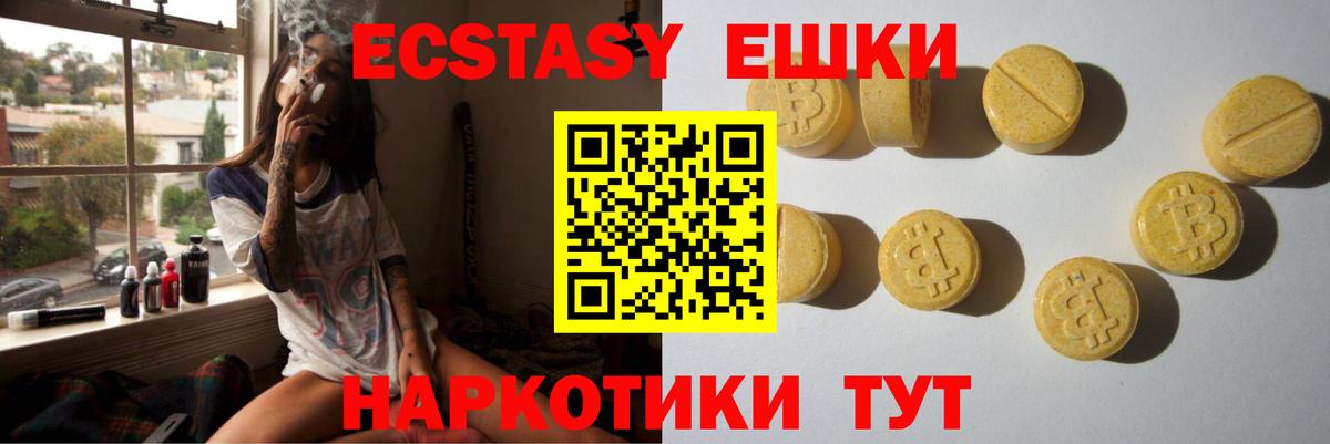 Экстази таблы  Ecstasy louis Vuitton  Донецк  Вход с VPN 