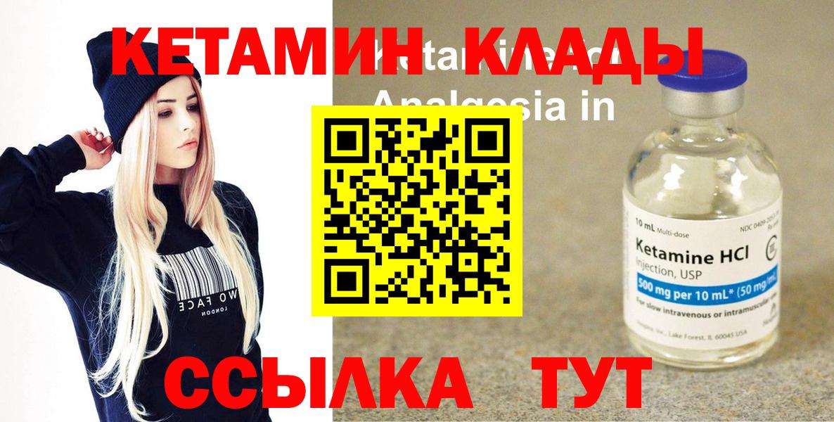 Донецк  КЕТАМИН VHQ  Вход с VPN  КЕТАМИН ketamine 