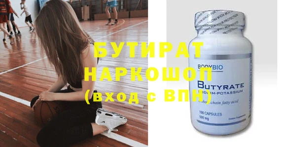 бутик Гусиноозёрск