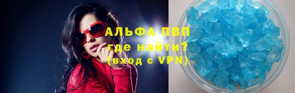 альфа пвп VHQ Гусев