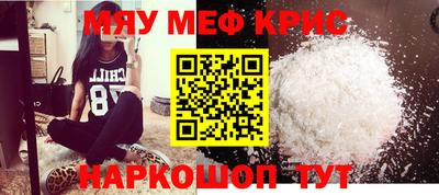 меф Кунгур
