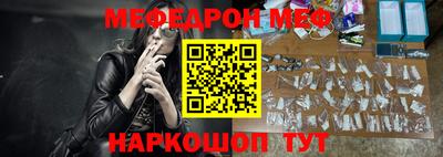 мяу мяу кристалл Краснокаменск