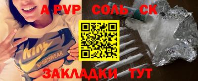 мяу мяу кристалл Краснокаменск