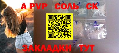 мяу мяу кристалл Краснокаменск
