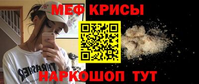 мяу мяу кристалл Краснокаменск