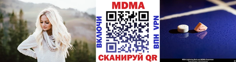 МДМА Molly  купить наркотик  Донецк 