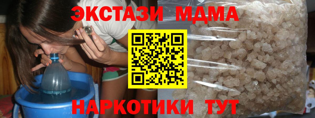 МДМА молли  MDMA  Донецк  Вход с VPN  MDMA кристаллы 