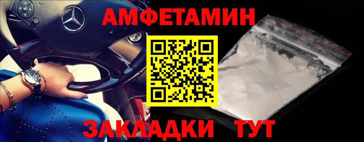 Метамфетамин пудра Донецк