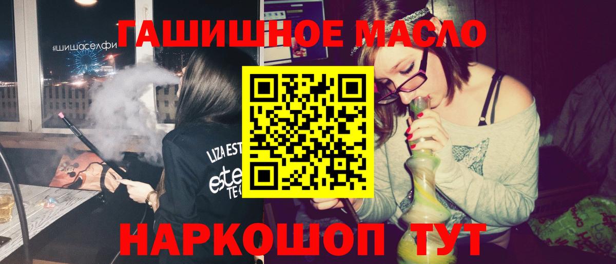 ТГК вейп Донецк