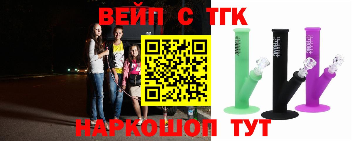 Донецк  Дистиллят ТГК жижа  Вход с VPN 